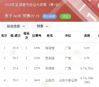 热刺曼联转会争夺巴黎开云前锋