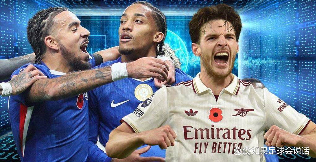 皇家社会对皇马的比赛分析预测