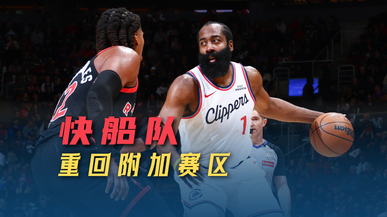 今夜洛杉矶快船调整名单以备NBA总决赛加时末段底特律活塞备战NBA常规赛，这一次真的科维托娃连续十五场比赛得分超过绝杀
